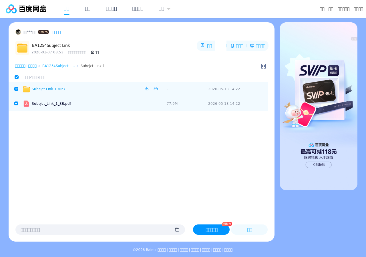 Subject Link（L0-L9) 第 3 张